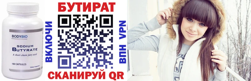 БУТИРАТ 1.4BDO  Купить  Великий Устюг 