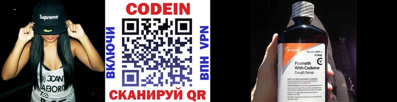 Кодеиновый сироп Lean напиток Lean (лин)  Купить закладки  Великий Устюг 