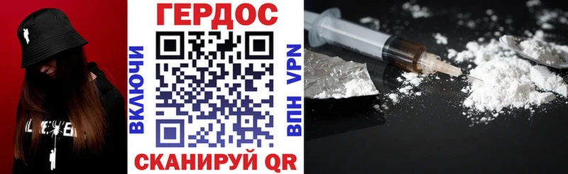 Купить где Великий Устюг ГЕРОИН белый