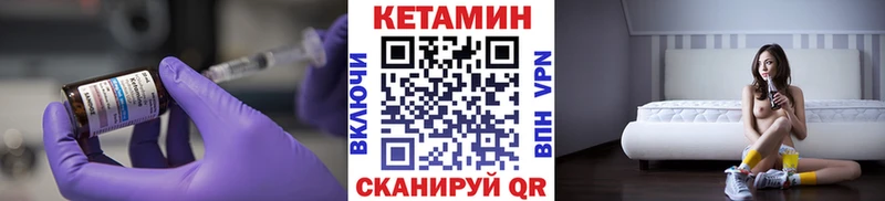 КЕТАМИН VHQ Купить Великий Устюг